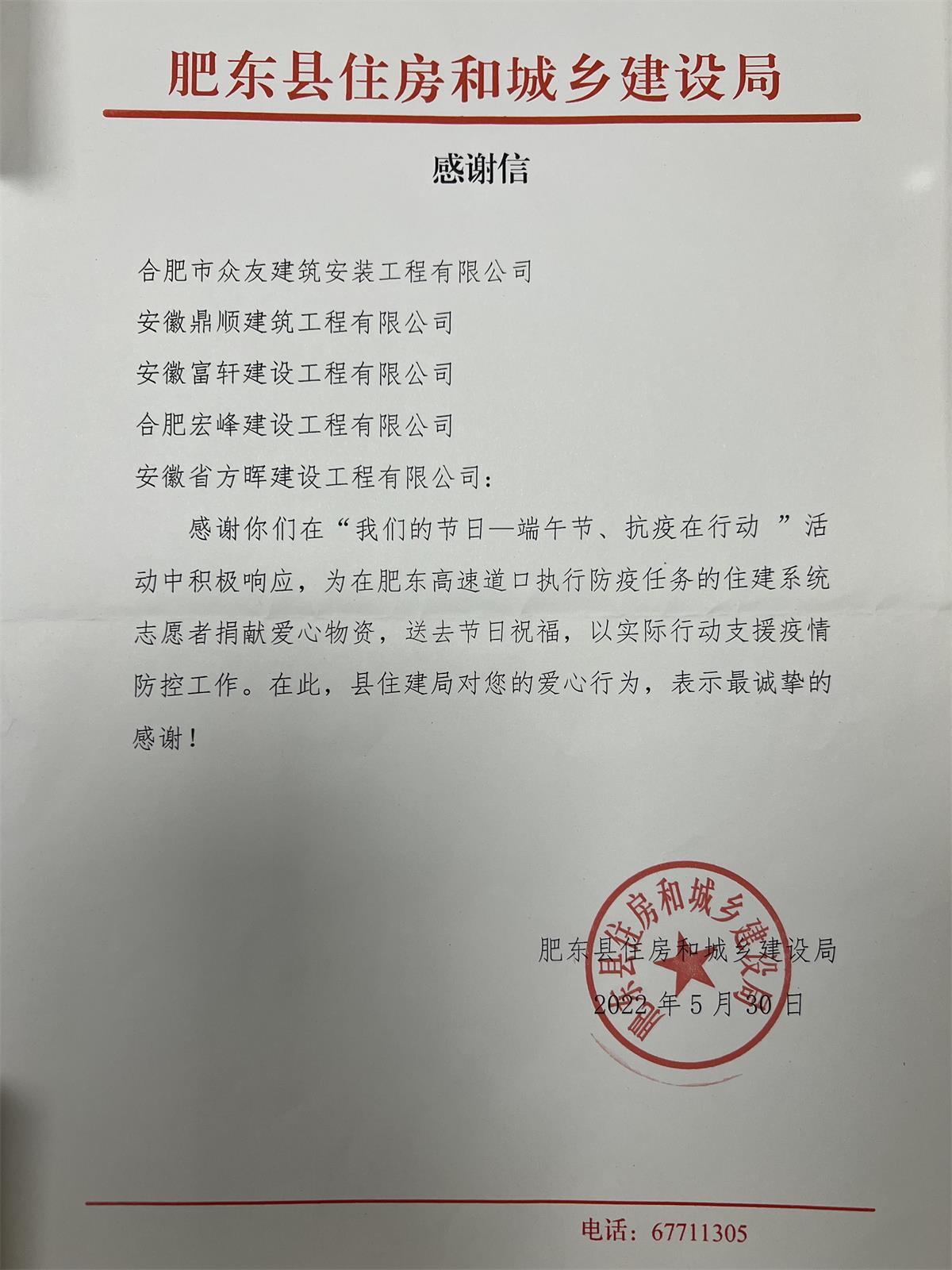 端午節--抗疫在行動(dòng)_看圖王